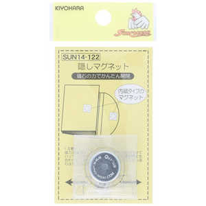 清原 隠しマグネット SUN14-122 清原 隠しマグネット SUN14-122