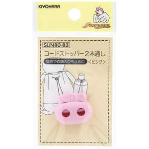 清原 コードストッパー2本通し ピンク SUN80-83 清原 コードストッパー2本通し ピンク SUN80-83