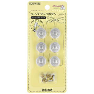 清原 ジーンズタックボタン 17mm マットシルバー SUN15-25 清原 ジーンズタックボタン 17mm マットシルバー SUN15-25