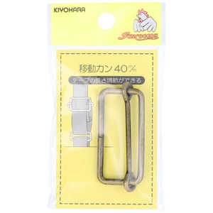 清原 移動カン 40mm アンティックゴールド SUN13-176 清原 移動カン 40mm アンティックゴールド SUN13-176