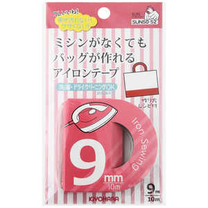 清原 アイロンテープ 9mm巾 SUN50-52 清原 アイロンテープ 9mm巾 SUN50-52