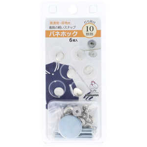 清原 サンコッコー バネホック10mm N SUN18-11 清原 サンコッコー バネホック10mm N SUN18-11