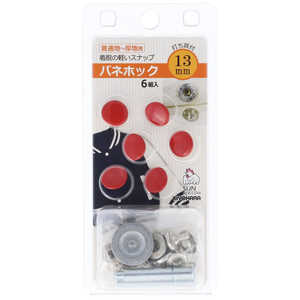 清原 サンコッコー バネホック13mm R SUN18-27 清原 サンコッコー バネホック13mm R SUN18-27