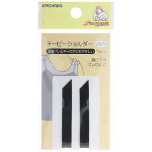 清原 テーピーショルダー レギュラー 黒 SUN12-112 清原 テーピーショルダー レギュラー 黒 SUN12-112