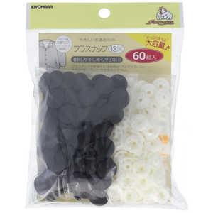 清原 プラスナップ大容量タイプ 13mm ブラック SUN15-112