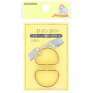 清原 Dカン 20mm 本金ゴールド SUN10-108 清原 Dカン 20mm 本金ゴールド SUN10-108