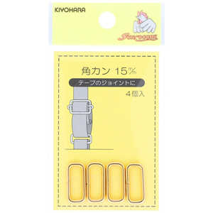 清原 角カン 15mm 本金ゴールド SUN13-187 清原 角カン 15mm 本金ゴールド SUN13-187