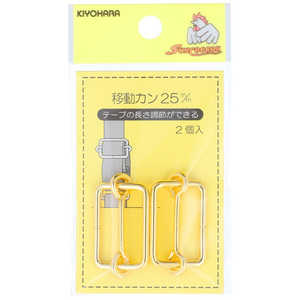 清原 移動カン 25mm 本金ゴールド SUN13-195 清原 移動カン 25mm 本金ゴールド SUN13-195