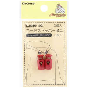 清原 コードストッパーミニ 赤 SUN80-102 清原 コードストッパーミニ 赤 SUN80-102