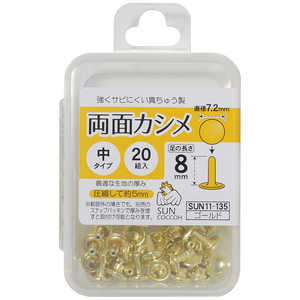 清原 サンコッコー 両面カシメ中 ゴールド SUN11-135 清原 サンコッコー 両面カシメ中 ゴールド SUN11-135