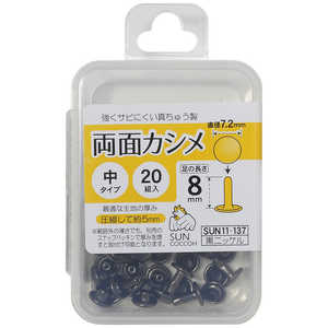 清原 サンコッコー 両面カシメ中 黒ニッケル SUN11-137 清原 サンコッコー 両面カシメ中 黒ニッケル SUN11-137