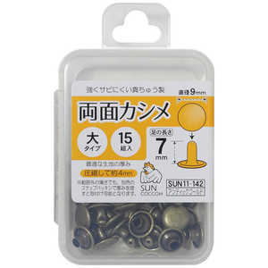清原 サンコッコー 両面カシメ大 アンティックゴールド SUN11-142 清原 サンコッコー 両面カシメ大 アンティックゴールド SUN11-142