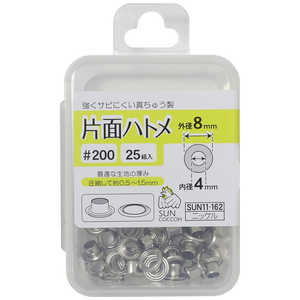 清原 サンコッコー 片面ハトメ#200 ニッケル SUN11-162 清原 サンコッコー 片面ハトメ#200 ニッケル SUN11-162