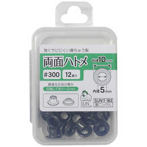 清原 サンコッコー 両面ハトメ#300 黒ニッケル SUN11-183 清原 サンコッコー 両面ハトメ#300 黒ニッケル SUN11-183