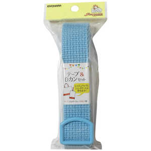 清原 テープ&Dカンセット ライトブルー SUN56-406 清原 テープ&Dカンセット ライトブルー SUN56-406