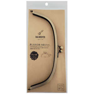 清原 バックマイスター 差し込み口金・丸型 21センチ カン無し アンティックゴールド BM05-29 清原 バックマイスター 差し込み口金・丸型 21センチ カン無し アンティックゴールド BM05-29