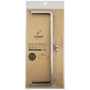 清原 バックマイスター 差し込み口金・角型 24センチ 両カン ニッケル BM05-78 清原 バックマイスター 差し込み口金・角型 24センチ 両カン ニッケル BM05-78