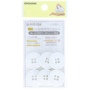 清原 サンコッコー 白衣用ボタン 20mm SUN10-124 清原 サンコッコー 白衣用ボタン 20mm SUN10-124