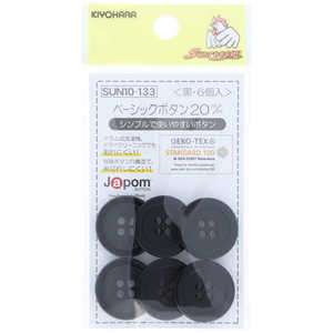 清原 ベーシックボタン 20mm 黒 SUN10-133 清原 ベーシックボタン 20mm 黒 SUN10-133
