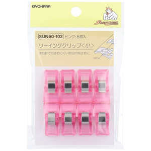 清原 ソーイングクリップ 小 ピンク SUN60-102 清原 ソーイングクリップ 小 ピンク SUN60-102