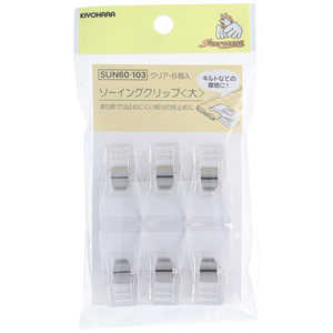 清原 ソーイングクリップ 大 クリア SUN60-103