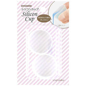 清原 シリコンカップ RCM14 清原 シリコンカップ RCM14