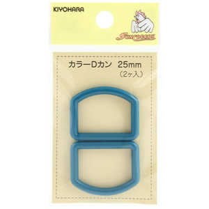 清原 カラーDカン 25mm サックスブルー SUN57-178 清原 カラーDカン 25mm サックスブルー SUN57-178