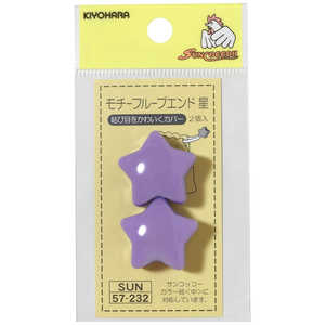 清原 モチーフループエンド 星 ラベンダー SUN57-232 清原 モチーフループエンド 星 ラベンダー SUN57-232