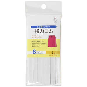 清原 強力ゴム 3m 8コール 白 SUN41-12 清原 強力ゴム 3m 8コール 白 SUN41-12