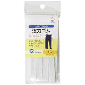清原 強力ゴム 3m 12コール 白 SUN41-14 清原 強力ゴム 3m 12コール 白 SUN41-14