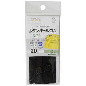 清原 ボタンホールゴム1.2m 20mm巾 黒 SUN41-50 清原 ボタンホールゴム1.2m 20mm巾 黒 SUN41-50
