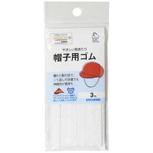 清原 サンコッコー 帽子用ゴム 3m 白 SUN41-51 清原 サンコッコー 帽子用ゴム 3m 白 SUN41-51