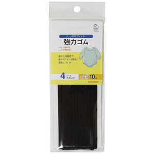 清原 強力ゴム 10m 4コール 黒 SUN41-75 清原 強力ゴム 10m 4コール 黒 SUN41-75