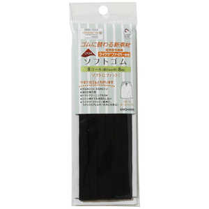 清原 ライクラソフトゴム 8コール 黒 SUN42-108 清原 ライクラソフトゴム 8コール 黒 SUN42-108