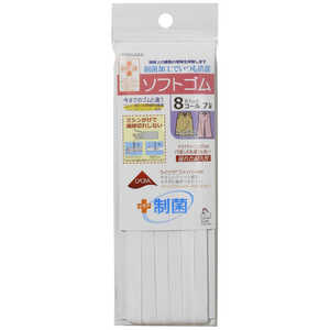 清原 ライクラ制菌 ソフトゴム 8コール 白 SUN42-143 清原 ライクラ制菌 ソフトゴム 8コール 白 SUN42-143