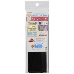 清原 ライクラ制菌 ソフトゴム 8コール 黒 SUN42-148 清原 ライクラ制菌 ソフトゴム 8コール 黒 SUN42-148