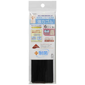 清原 ライクラ制菌 強力ゴム 6コール 黒 SUN42-157 清原 ライクラ制菌 強力ゴム 6コール 黒 SUN42-157