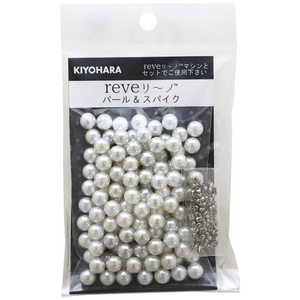 清原 リベリーノ パール 8mm ラージサイズ REV05L