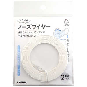 清原 ノーズワイヤー 2m巻 4mm SUN52-100 清原 ノーズワイヤー 2m巻 4mm SUN52-100