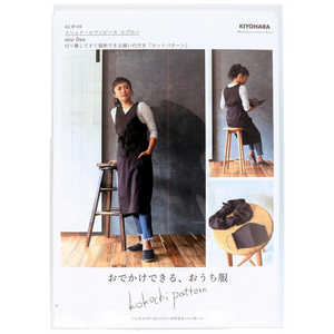 清原 パターン kokochi fabric カシュクールワンピースエプロン KOP-04 清原 パターン kokochi fabric カシュクールワンピースエプロン KOP-04