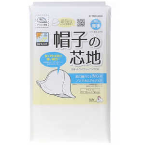 清原 サンコッコー 帽子の芯地 薄手 SUN50-171 清原 サンコッコー 帽子の芯地 薄手 SUN50-171