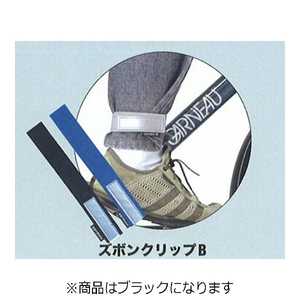 オーストリッチ ズボンクリップB ブラック ズボンクリップB(BK オーストリッチ ズボンクリップB ブラック ズボンクリップB(BK