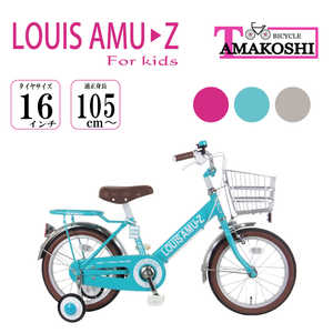 タマコシ 幼児用自転車 16型 ルイスアミューズキッズ16(ターコイズブルー/シングル)【組立商品につき返品不可】 22ﾙｲｽｱﾐｭｰｽﾞｷｯｽﾞ16