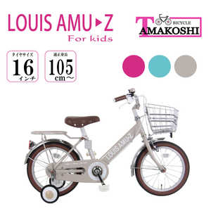 タマコシ 16型 幼児用自転車 ルイスアミューズキッズ16(ブラウン/シングル) ブラウン 22ルイスアミューズキッズ16