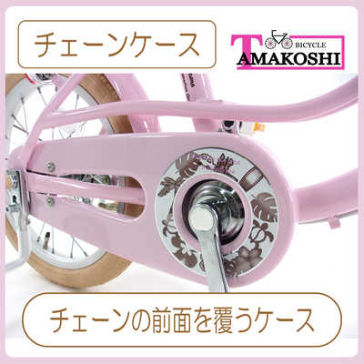 タマコシ 幼児用自転車 16インチ モアナキッズ3rd (シングル