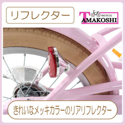 タマコシ 幼児用自転車 16インチ モアナキッズ3rd (シングル