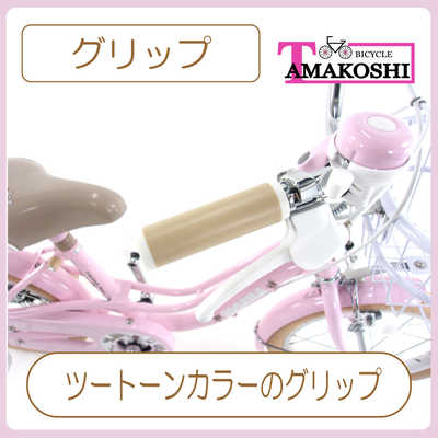 タマコシ 幼児用自転車 16インチ モアナキッズ3rd (シングル