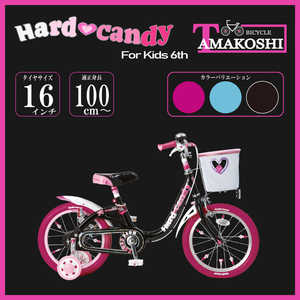 タマコシ 幼児用自転車 16インチ ハードキャンディキッズ6th (シングルシフト) ブラック 【組立商品につき返品不可】 HDC16N6 タマコシ 幼児用自転車 16インチ ハードキャンディキッズ6th (シングルシフト) ブラック 【組立商品につき返品不可】 HDC16N6