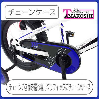 タマコシ 16型 幼児用自転車 メダリストキッズ2nd(シングルシフト