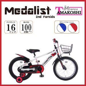 タマコシ 16型 幼児用自転車 メダリストキッズ2nd(シングルシフト) レッド 【組立商品につき返品不可】 タマコシ 16型 幼児用自転車 メダリストキッズ2nd(シングルシフト) レッド 【組立商品につき返品不可】